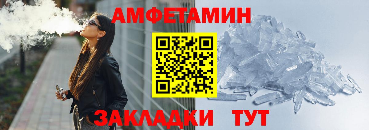 Амфетамин VHQ Минусинск