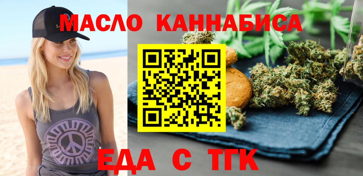 Canna-Cookies конопля  Вход с VPN  Минусинск 