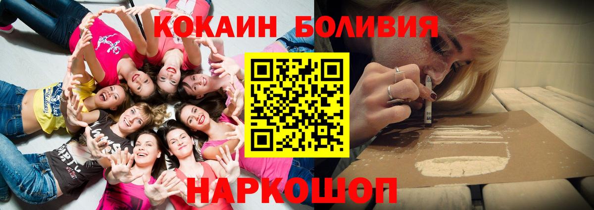 COCAIN Эквадор Минусинск