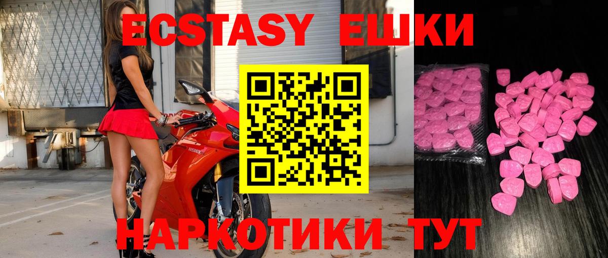 наркошоп  Вход с VPN  Минусинск  Экстази круглые 