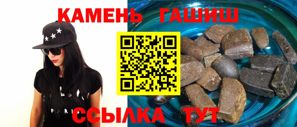 Гашиш гарик  Вход с VPN  Гашиш Cannabis  Минусинск 