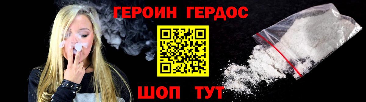 Минусинск  Героин гречка  Вход с VPN 