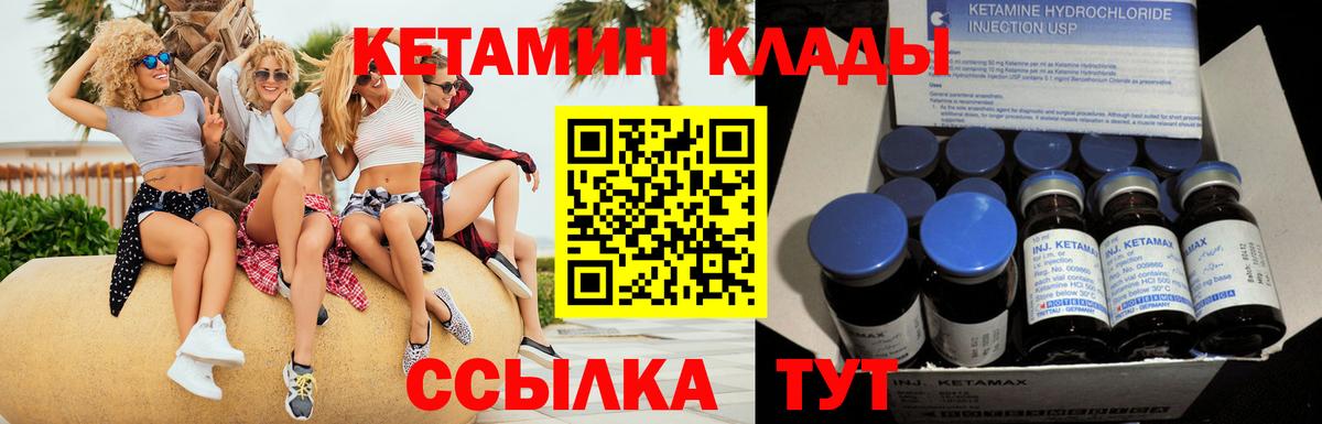 blacksprut зеркало  Вход с VPN  darknet Telegram  Минусинск  КЕТАМИН VHQ  Кетамин VHQ 