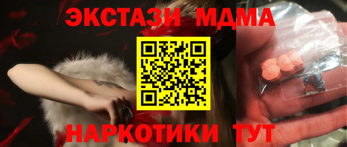 MDMA кристаллы Минусинск