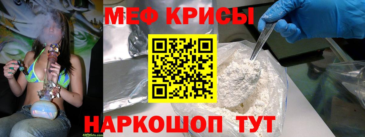 Меф 4 MMC  Вход с VPN  Мефедрон  Меф  Минусинск  Меф 4 MMC 