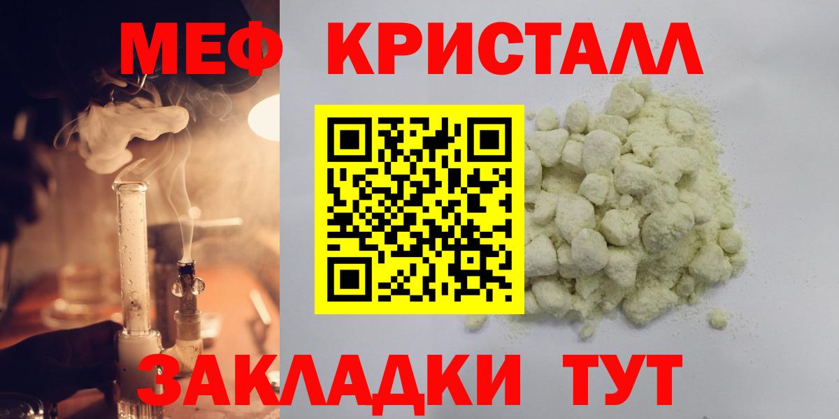 МЕФ мука Минусинск