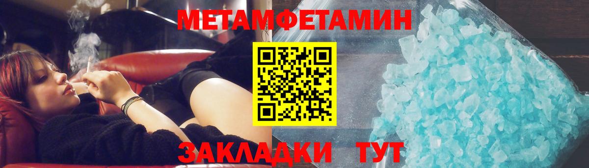 Метамфетамин Methamphetamine Минусинск